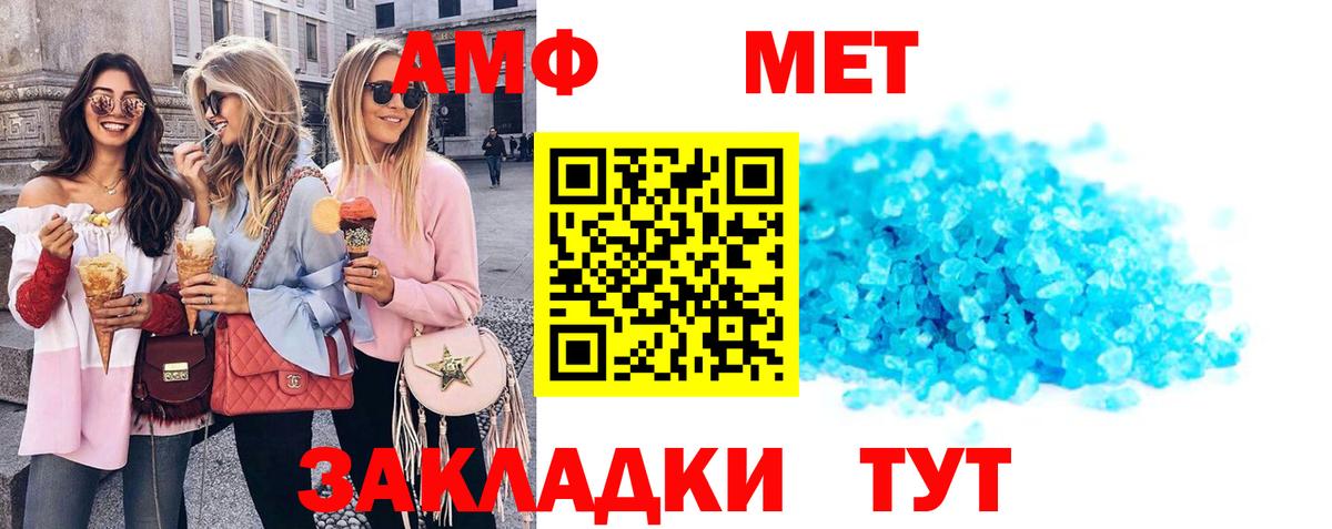 АМФЕТАМИН 98% Туймазы
