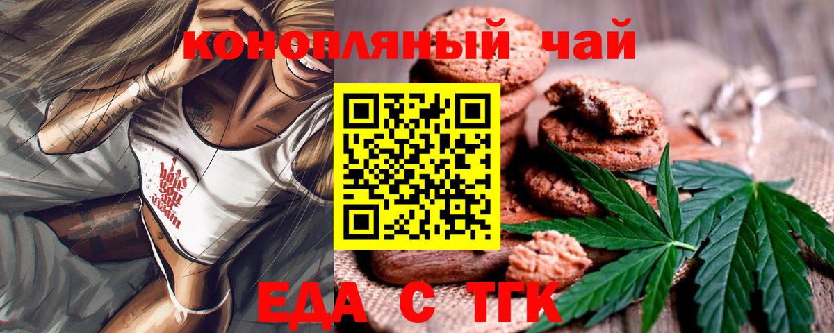 Туймазы  Cannafood марихуана  Вход с VPN 