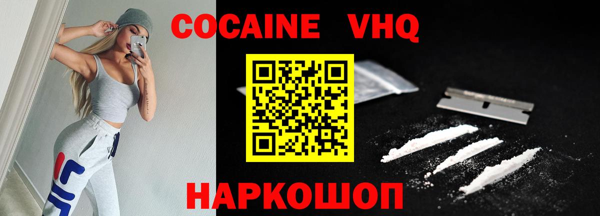 Cocaine Fish Scale  Вход с VPN  Cocaine  Туймазы 