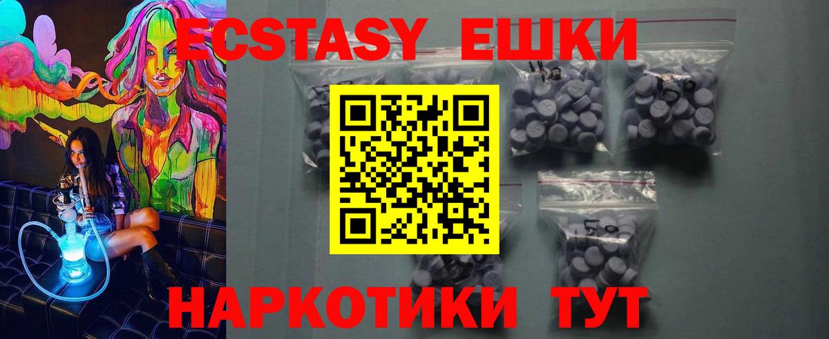 Экстази таблы Туймазы