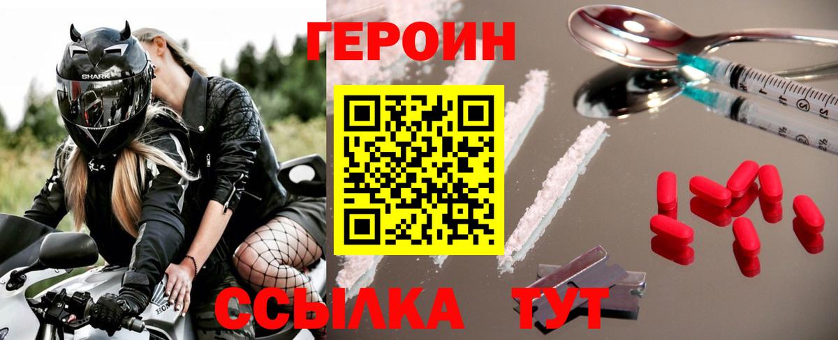 Героин  Вход с VPN  Туймазы  ГЕРОИН хмурый 