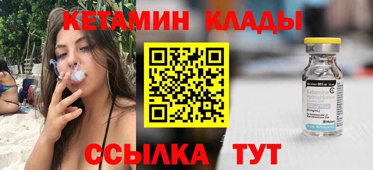 Туймазы  даркнет наркотические препараты  КЕТАМИН VHQ  Вход с VPN  КЕТАМИН VHQ 