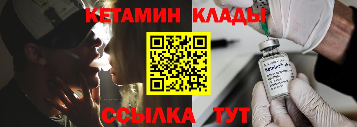 КЕТАМИН ketamine Туймазы