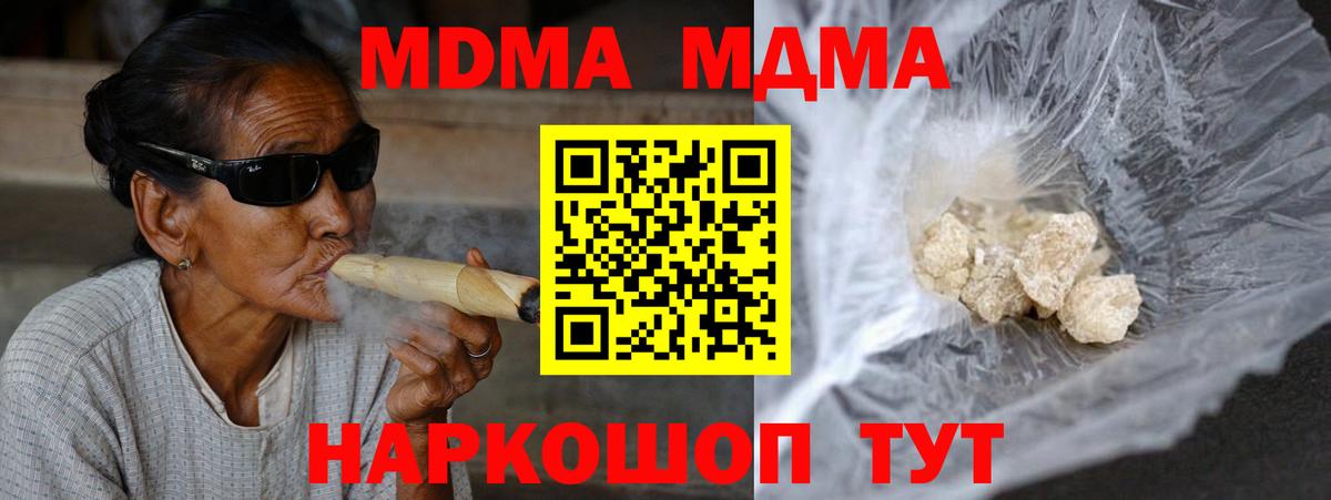 МДМА Molly Туймазы