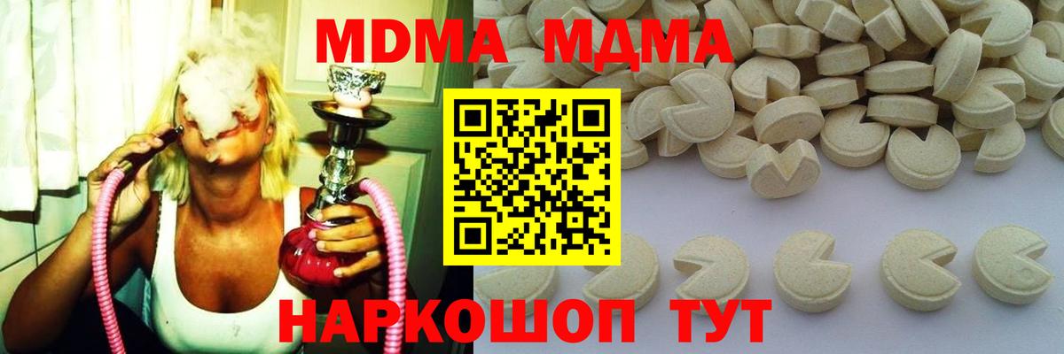 Туймазы  МДМА VHQ  MDMA Molly  МДМА  Вход с VPN 
