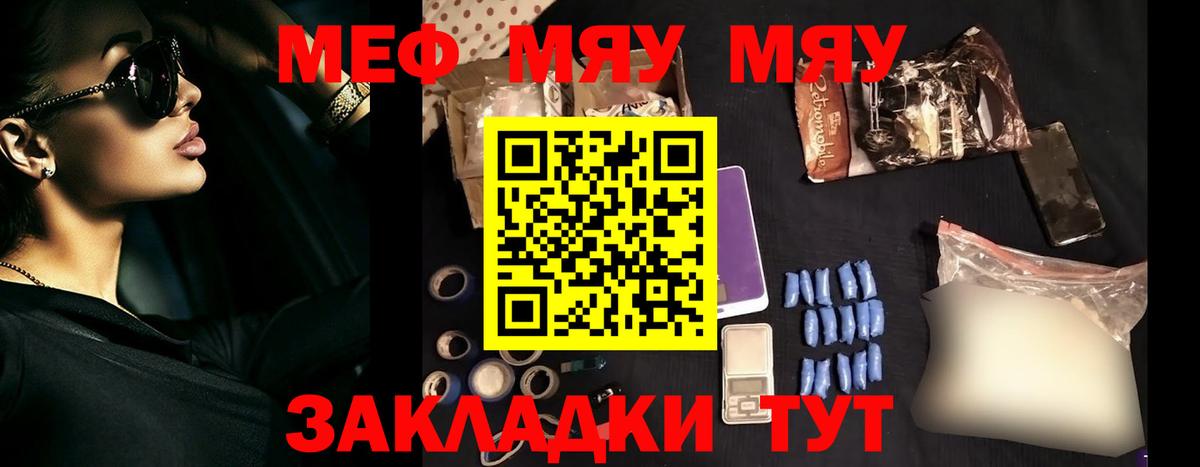 МЕФ мука  Мефедрон 4 MMC  Туймазы  МЕФ  Вход с VPN 