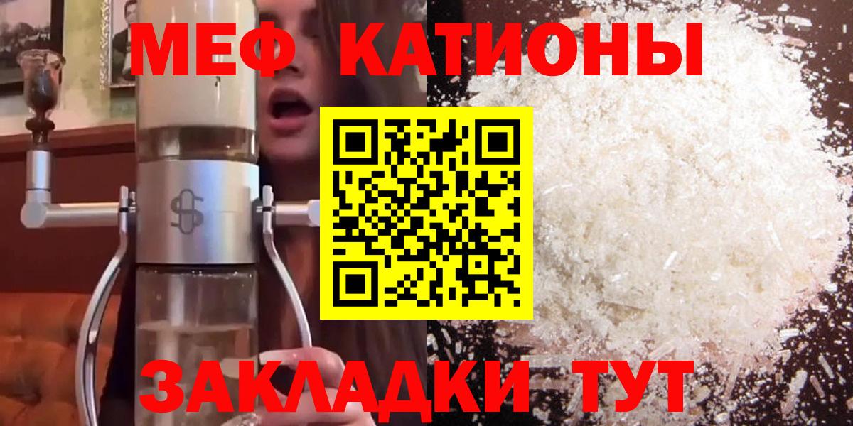 Мефедрон Туймазы
