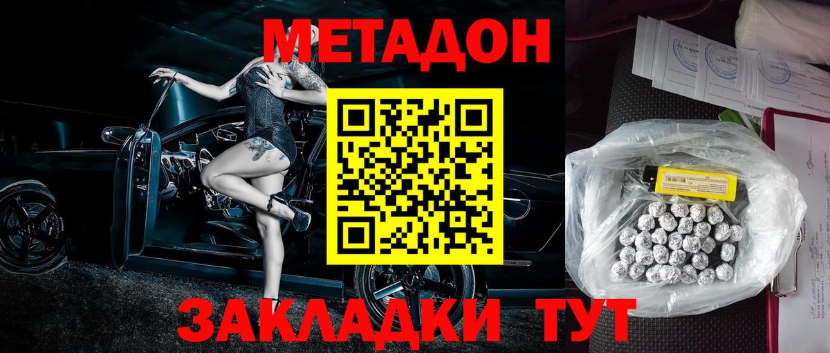 Метадон белоснежный  Вход с VPN  Туймазы  маркетплейс какой сайт  Метадон кристалл 