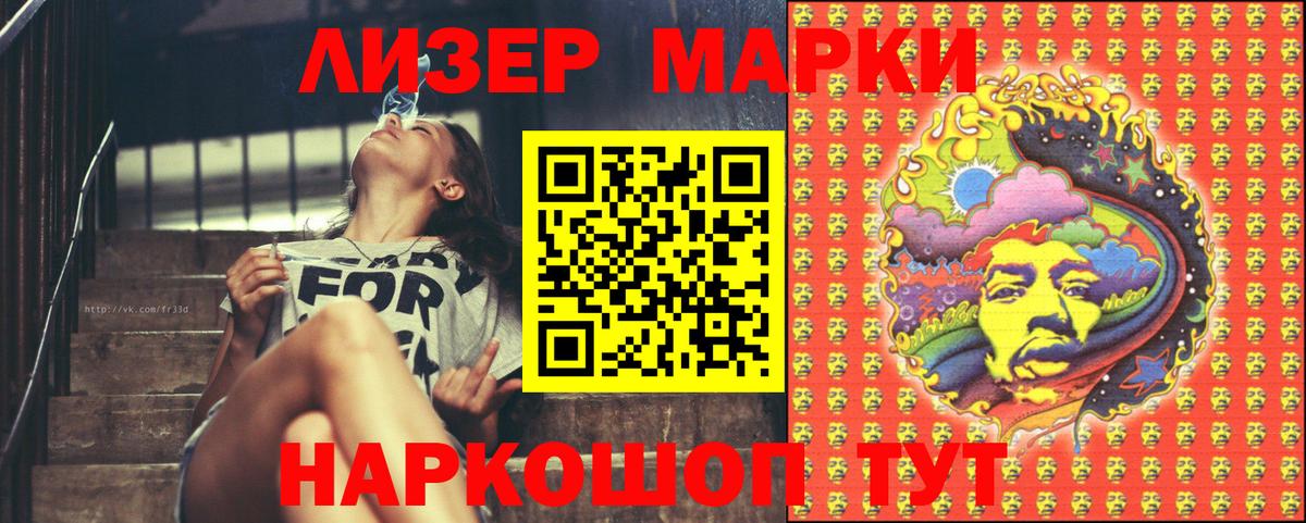 купить   Вход с VPN  Наркотические марки 1500мкг  Туймазы  Наркотические марки 1500мкг 