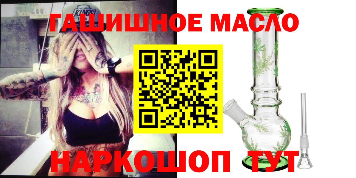 ТГК гашишное масло  Вход с VPN  Туймазы  где купить наркотик  ТГК гашишное масло 